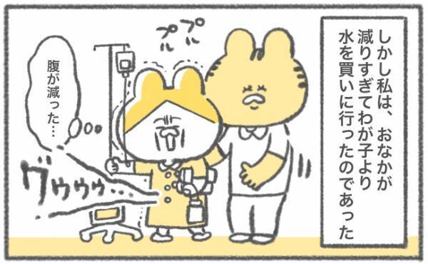 ショックすぎる！手術翌日もまさかのごはん抜き… #キヨの出産記録41