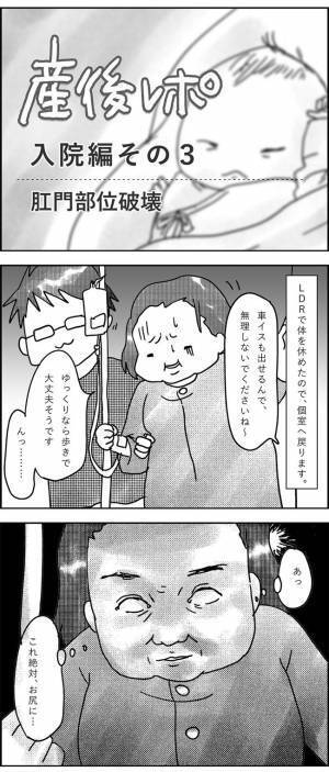 「お股が広がってる……！何かがいる？！」 #産後レポ3