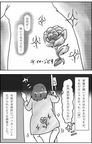 「お股が広がってる……！何かがいる？！」 #産後レポ3