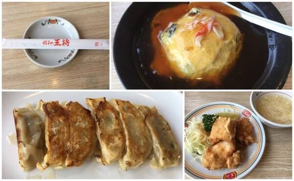 王将 女性や子連れにもうれしい 知っ得メニューと裏技オーダー法3つ 年4月9日 ウーマンエキサイト 1 2