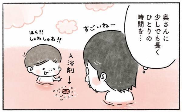 お風呂タイムにガッツポーズの理由は【奥さんと子どもに好かれたい52】
