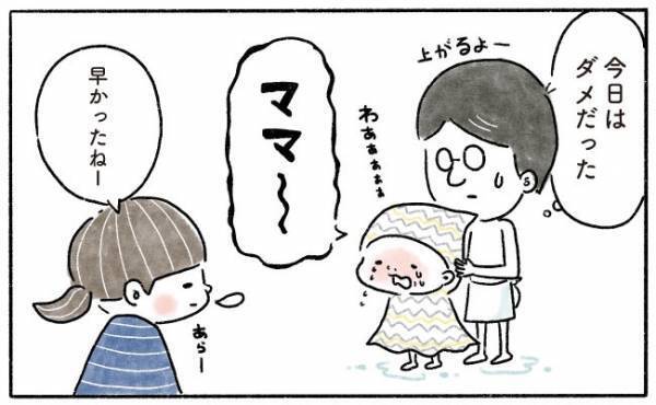 お風呂タイムにガッツポーズの理由は【奥さんと子どもに好かれたい52】