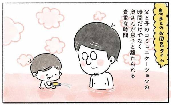 お風呂タイムにガッツポーズの理由は【奥さんと子どもに好かれたい52】