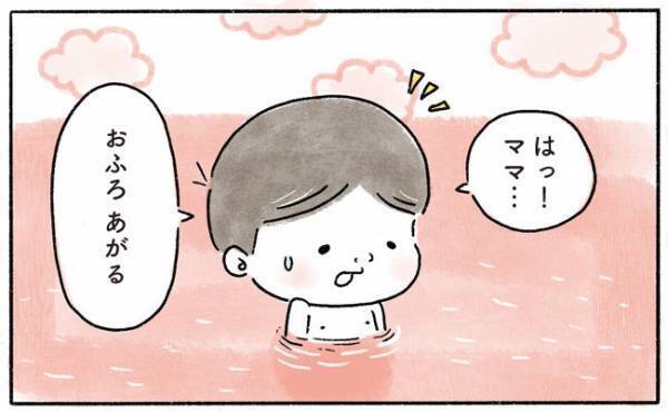 お風呂タイムにガッツポーズの理由は【奥さんと子どもに好かれたい52】