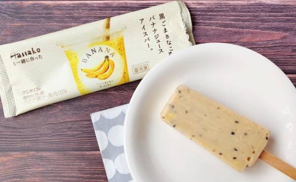 【ファミマ先行】大好評のHanako監修！ポストタピオカがアイスに！