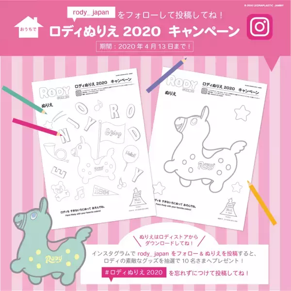 救世主…！子どもが夢中になる★ロディを使った遊び7選【コロナ対策】