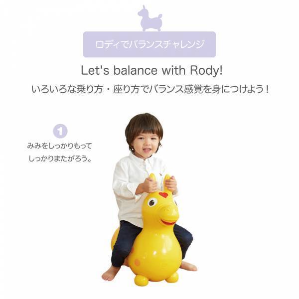 救世主…！子どもが夢中になる★ロディを使った遊び7選【コロナ対策】