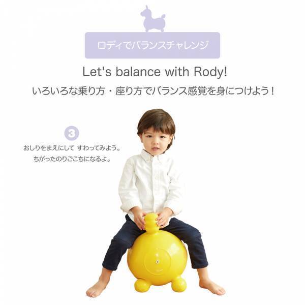 救世主…！子どもが夢中になる★ロディを使った遊び7選【コロナ対策】