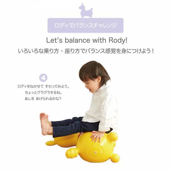 救世主…！子どもが夢中になる★ロディを使った遊び7選【コロナ対策】