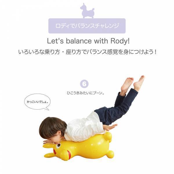 救世主…！子どもが夢中になる★ロディを使った遊び7選【コロナ対策】