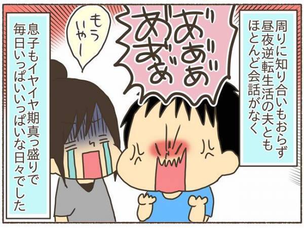 「異変」夜になると震えだし涙が止まらない…【PMDD体験談1】
