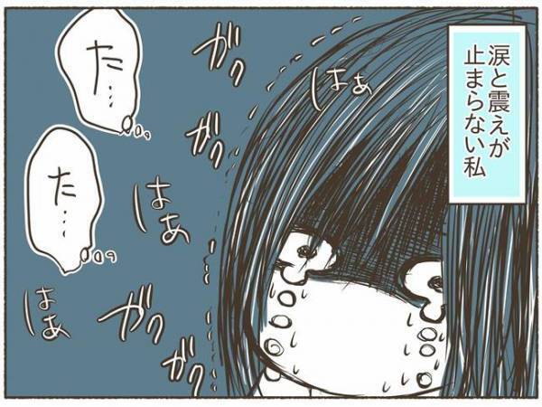 「恐怖」誰にもバレないように自分を傷つけてしまう【PMDD体験談2】