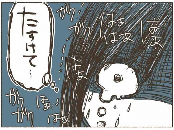 「恐怖」誰にもバレないように自分を傷つけてしまう【PMDD体験談2】