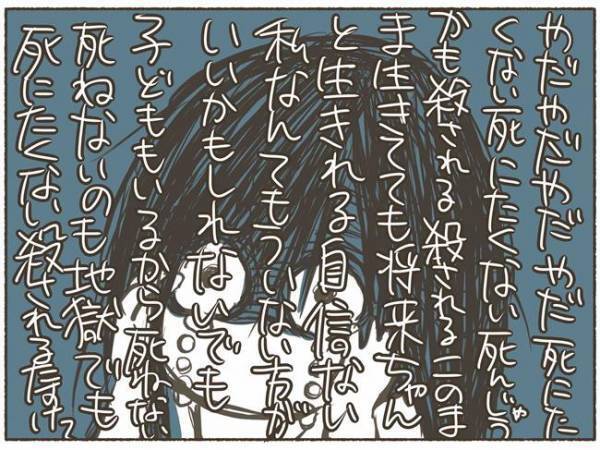 「恐怖」誰にもバレないように自分を傷つけてしまう【PMDD体験談2】