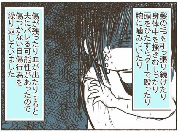 「恐怖」誰にもバレないように自分を傷つけてしまう【PMDD体験談2】