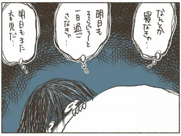 「恐怖」誰にもバレないように自分を傷つけてしまう【PMDD体験談2】