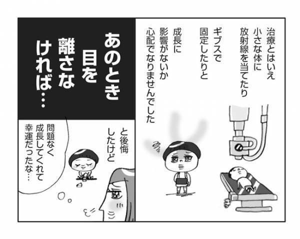 「あのとき目を離さなければ…！」年末年始に椅子の上から転落したわが子