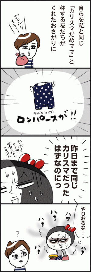 育児日記（4コママンガ）