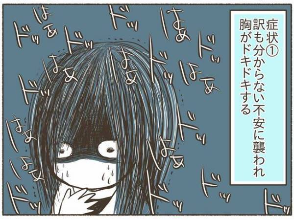 「殺される！」原因不明だった恐ろしい症状は…【PMDD体験談3】