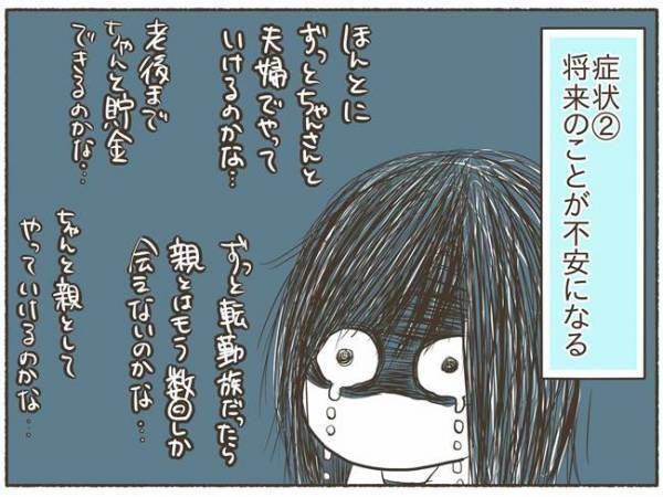 「殺される！」原因不明だった恐ろしい症状は…【PMDD体験談3】