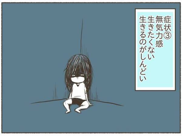 「殺される！」原因不明だった恐ろしい症状は…【PMDD体験談3】