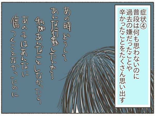 「殺される！」原因不明だった恐ろしい症状は…【PMDD体験談3】