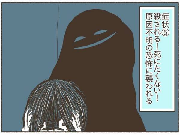 「殺される！」原因不明だった恐ろしい症状は…【PMDD体験談3】