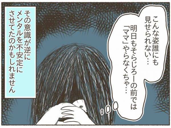 「殺される！」原因不明だった恐ろしい症状は…【PMDD体験談3】
