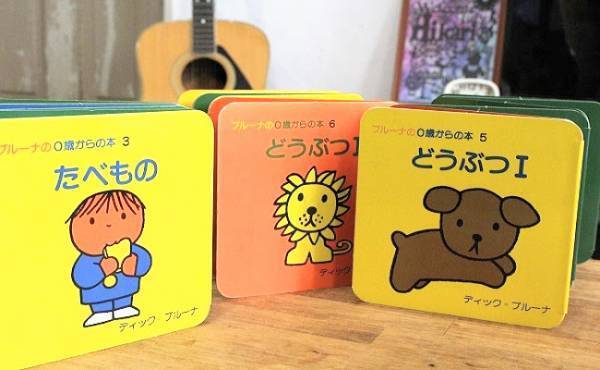 神…！ 赤ちゃん夢中、ママが何度も助けられた絵本はコレだった！