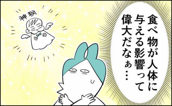 うそ！こんなに変わるの？衝撃の事実…【んぎぃちゃんカレンダー135】