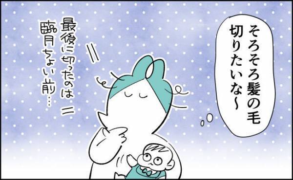 思ってたんと違う…ベビーとキッズの差【んぎぃちゃんカレンダー136】