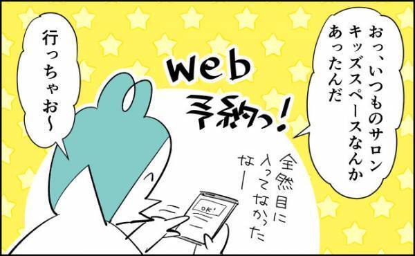 思ってたんと違う…ベビーとキッズの差【んぎぃちゃんカレンダー136】