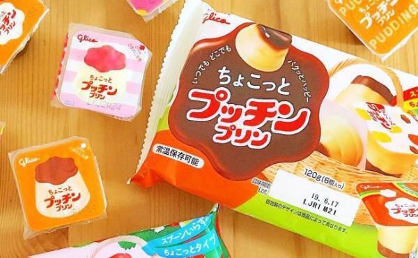 安くておいしくて子どもウケ◎！進化したプッチンプリンが予想以上に便利！