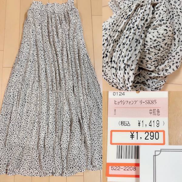 【しまむら】驚きの1500円以下！買って大正解のロングスカート2選