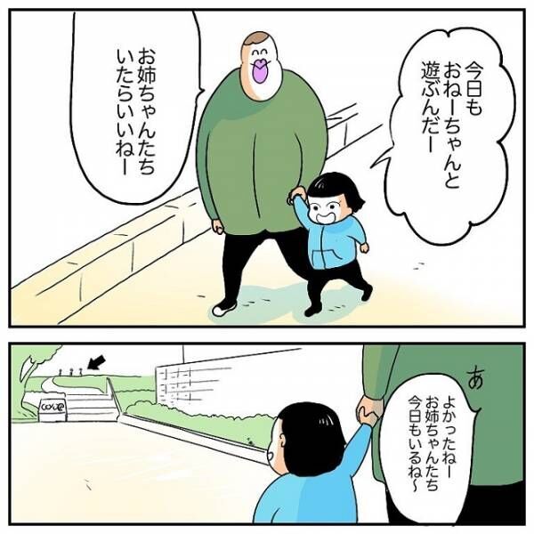 休校戦士のお姉ちゃんたちと仲良くなって…？！  #育児マンガ