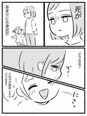 新型コロナウィルスが怖すぎて死ぬのが怖くなった主婦の話　#育児マンガ
