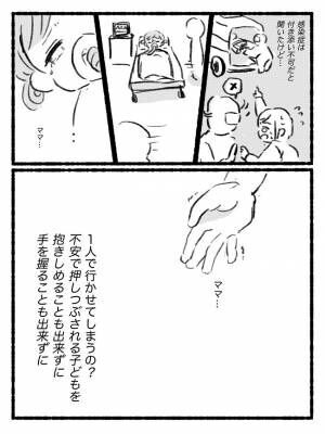 新型コロナウィルスが怖すぎて死ぬのが怖くなった主婦の話　#育児マンガ