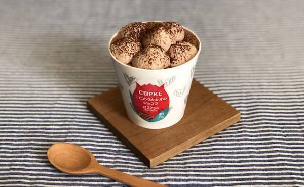 【ローソン】超人気！「CUPKE（カプケ）」3種の新作がおいし過ぎ♡