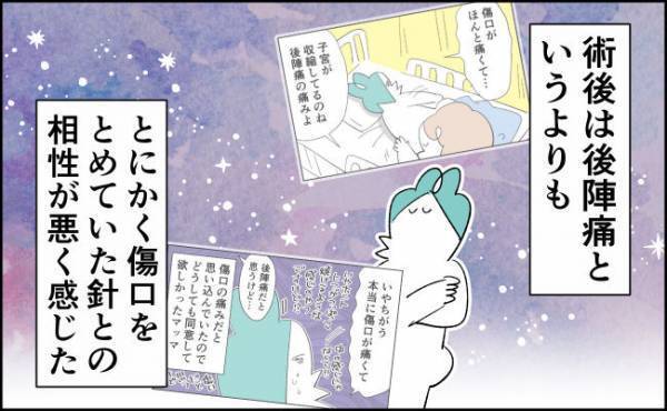 産後、後陣痛より圧倒的に痛かったは…【んぎぃちゃんカレンダー137】