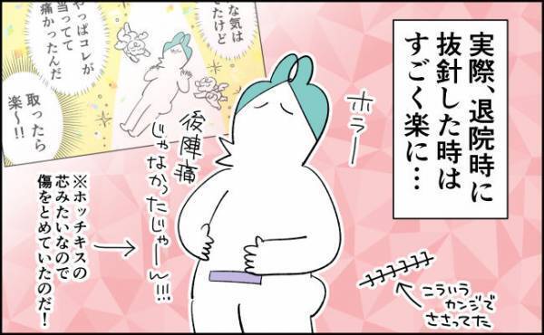 産後、後陣痛より圧倒的に痛かったは…【んぎぃちゃんカレンダー137】