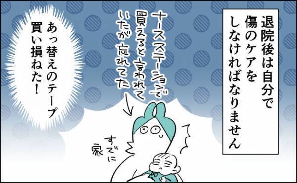 買い損ねた！産後に無くて困ったもの【んぎぃちゃんカレンダー138】