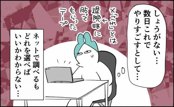 買い損ねた！産後に無くて困ったもの【んぎぃちゃんカレンダー138】