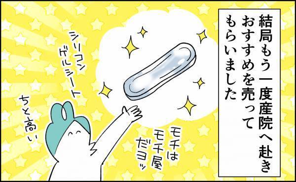 買い損ねた！産後に無くて困ったもの【んぎぃちゃんカレンダー138】