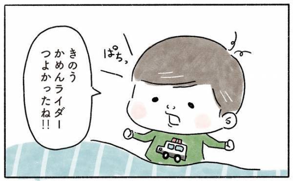 驚愕！あのキャラが好き過ぎるあまり【奥さんと子どもに好かれたい53】