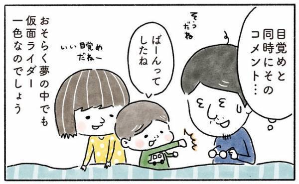 驚愕！あのキャラが好き過ぎるあまり【奥さんと子どもに好かれたい53】