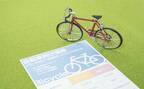 【速報】2020年4月から東京都で自転車保険の義務化が始まりました！