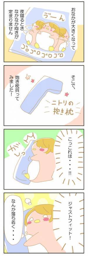 安眠効果アリ！！買ってみてよかった♡【赤ちゃんがやってくる！27】