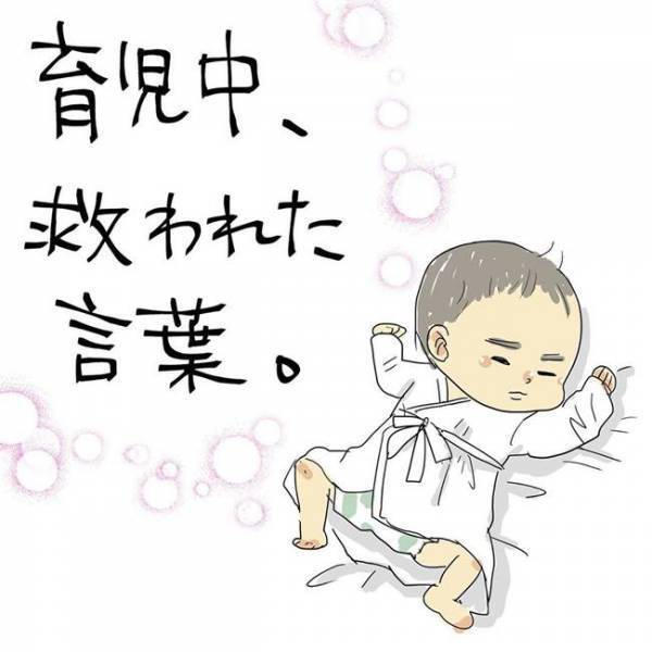 育児で疲労ピーク！私を救った医師の言葉は…？ #ニシカタ体験談52