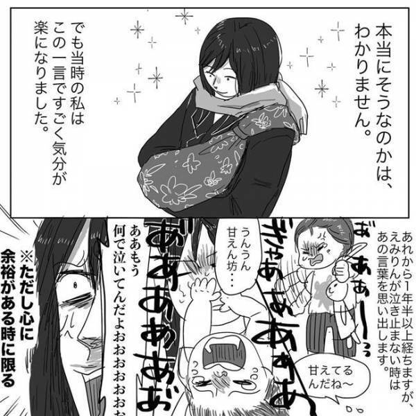 育児で疲労ピーク！私を救った医師の言葉は…？ #ニシカタ体験談52