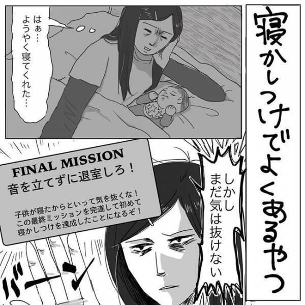 1日の最終ミッションは高難度！寝かしつけあるある #ニシカタ体験談53